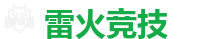 雷火竞技官网 - 全球领先的电竞赛事平台|APP下载